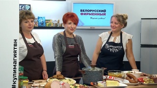 Кулинарная магия. Выпуск 30.08.23 г. Гости - Оксана Литвинова и Наталья Пугачёва. Кулинарная магия. Выпуск 30.08.23 г. Гости - Оксана Литвинова и Наталья Пугачёва.